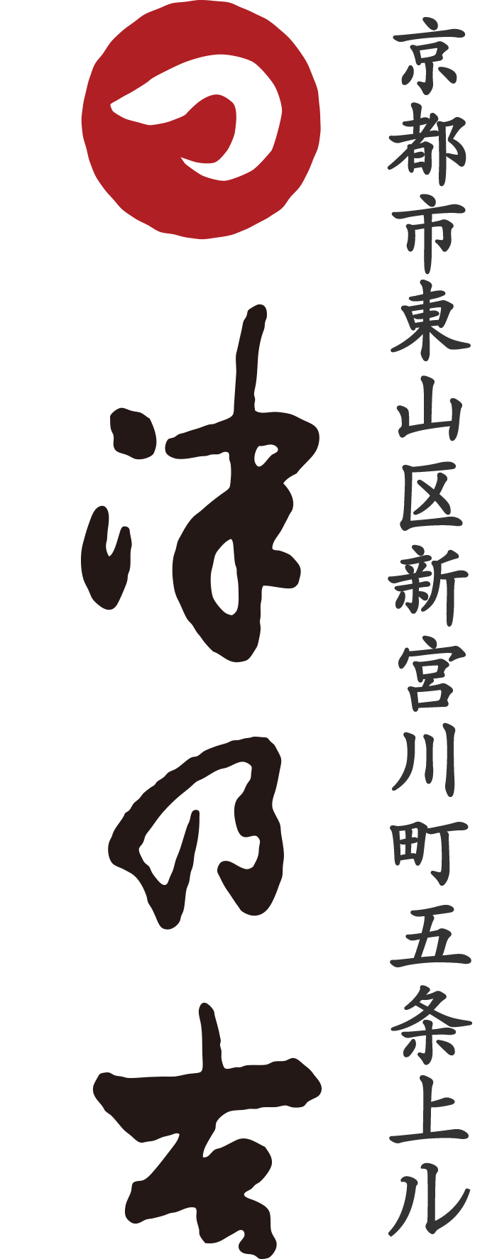 ちりめん山椒・京佃煮｜京都 津乃吉（津乃吉）